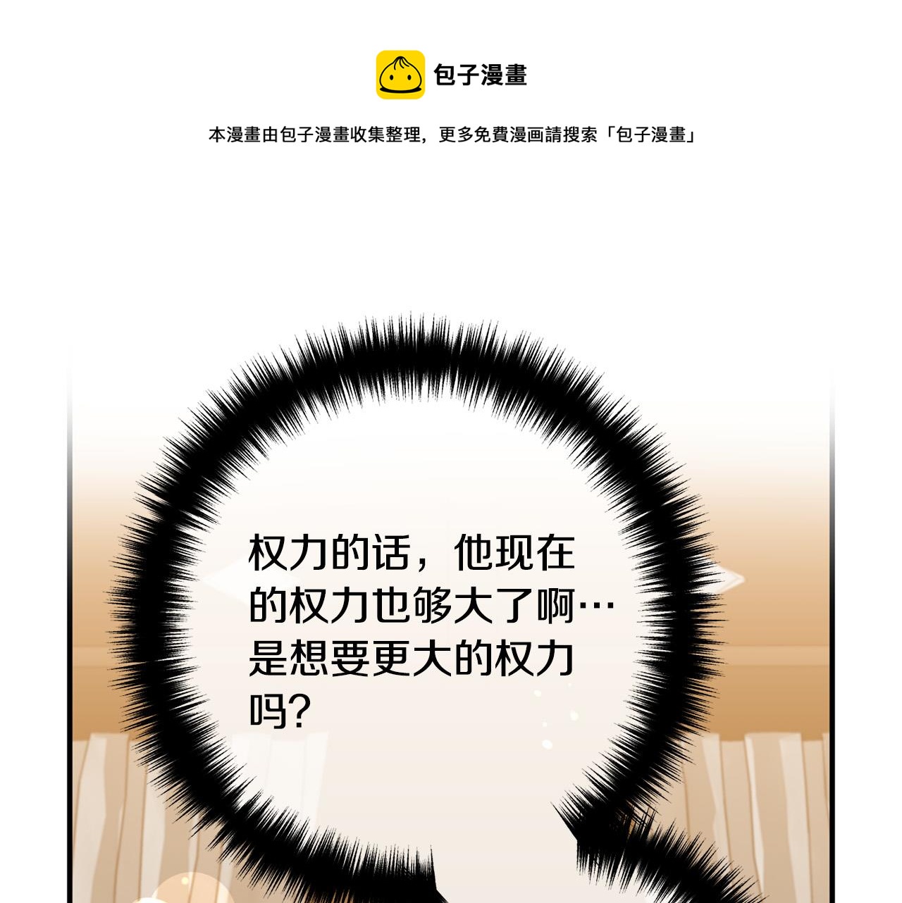 第28话 我会保护你！(1/4)-第28话