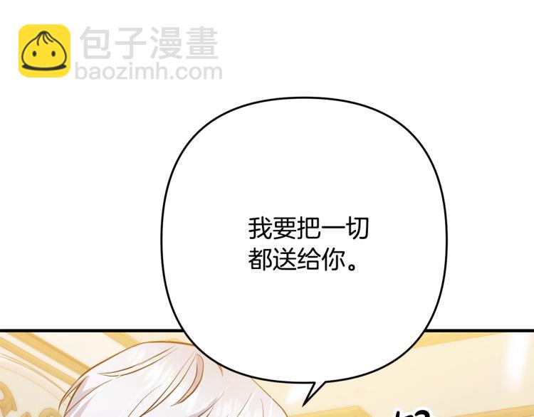 第4话 把一切都给你(1/5)-第4话