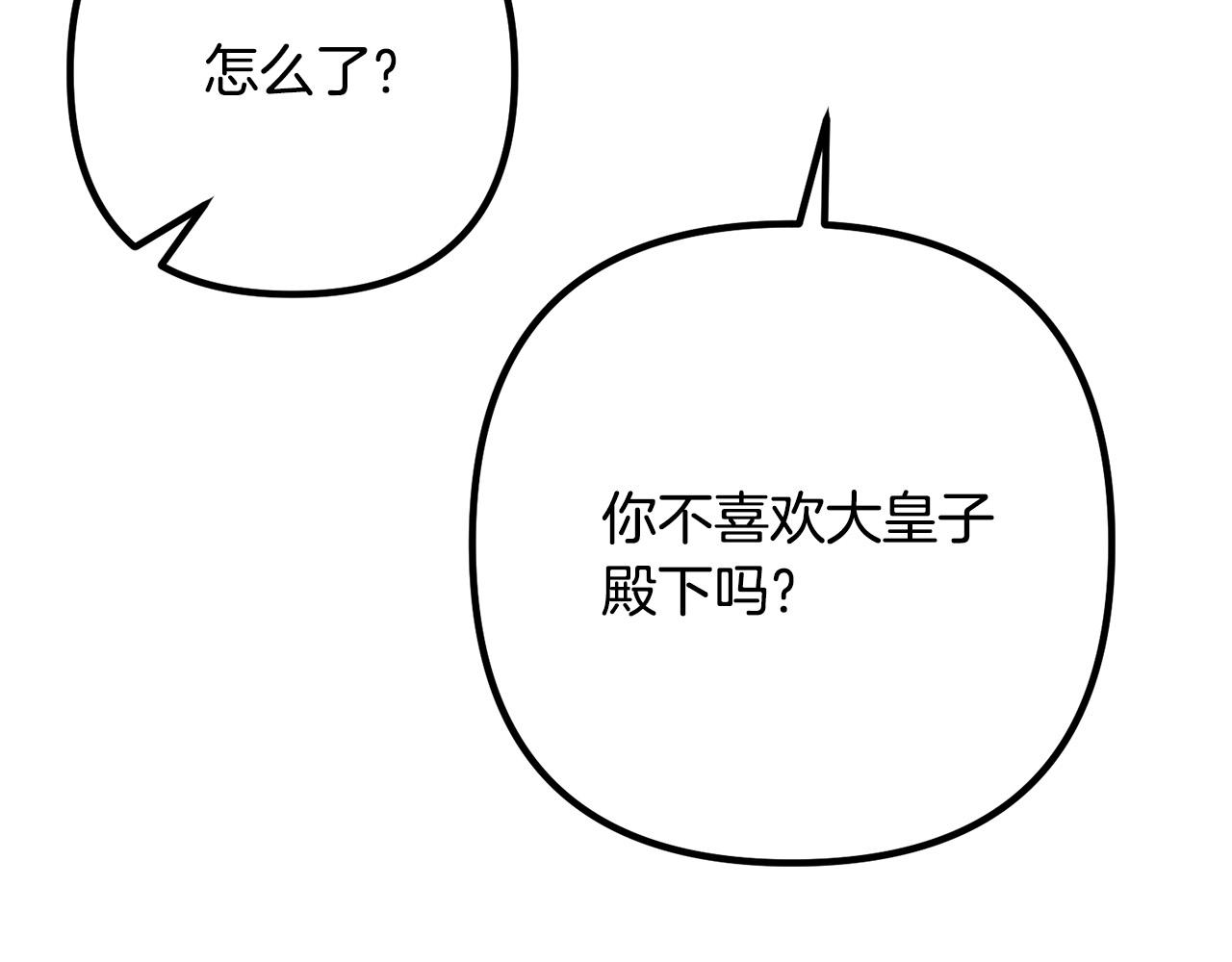 第30话 皇子的过去(1/4)-第30话