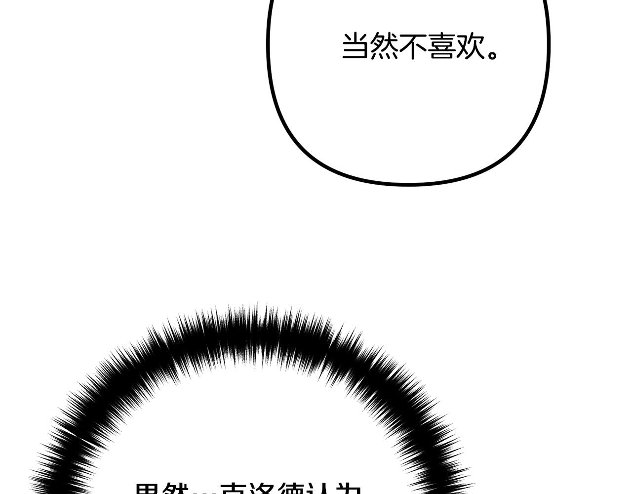 第30话 皇子的过去(1/4)-第30话