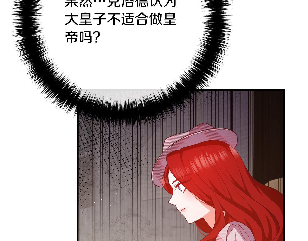 第30话 皇子的过去(1/4)-第30话