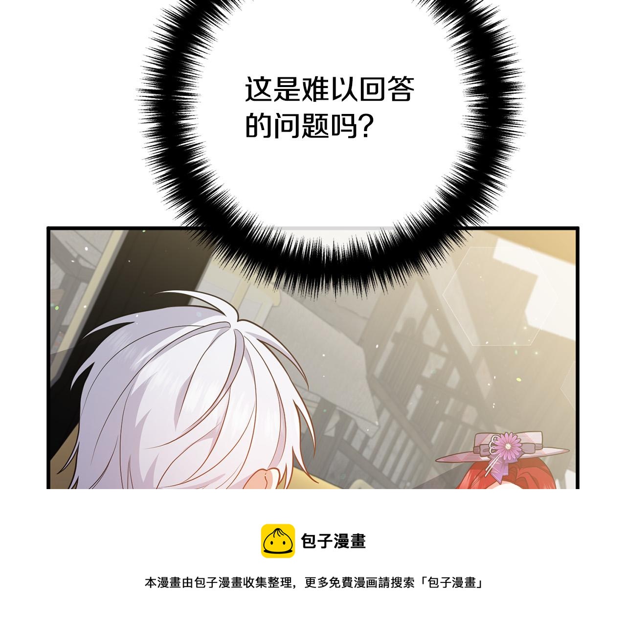 第30话 皇子的过去(1/4)-第30话