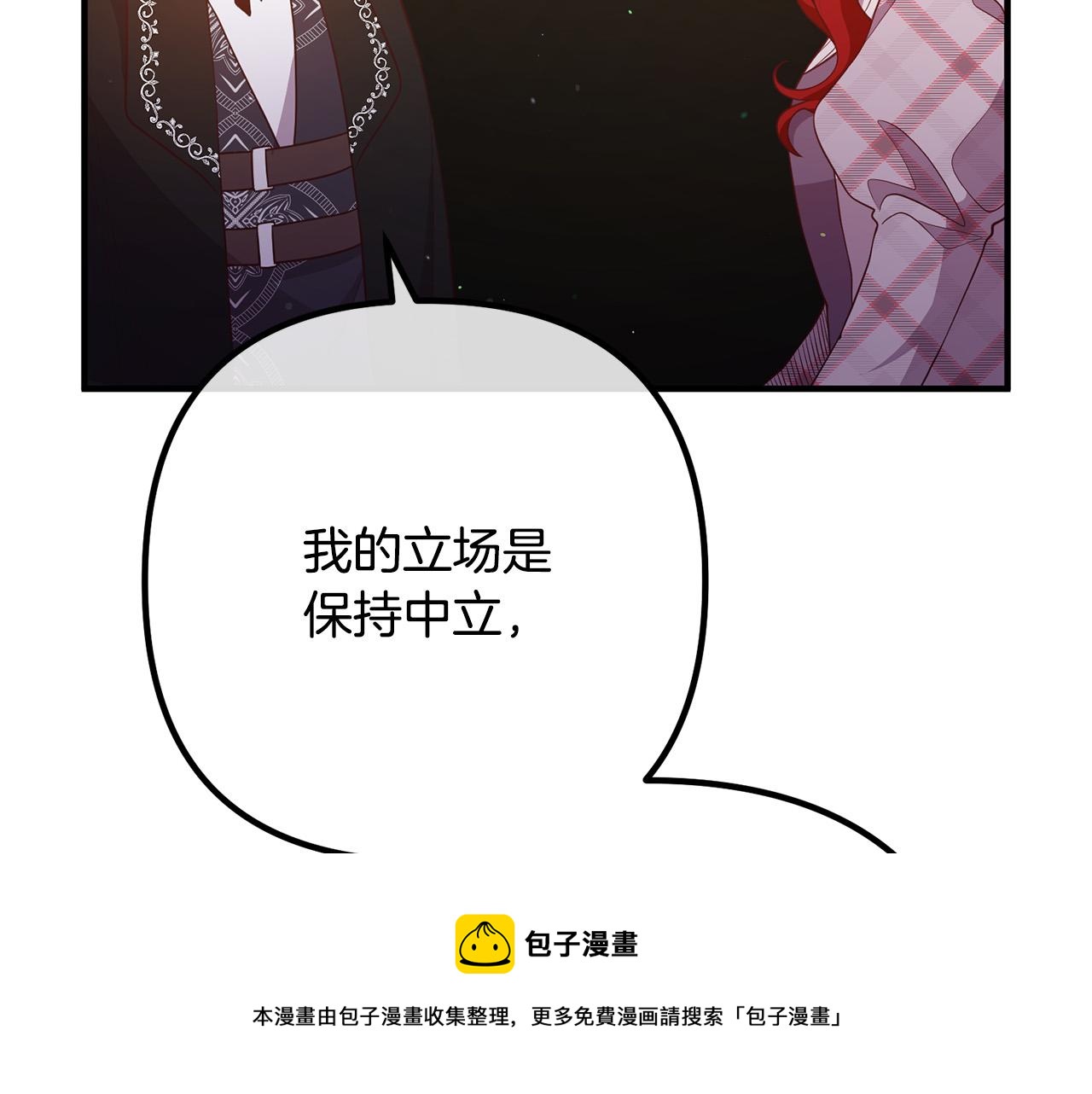 第30话 皇子的过去(1/4)-第30话