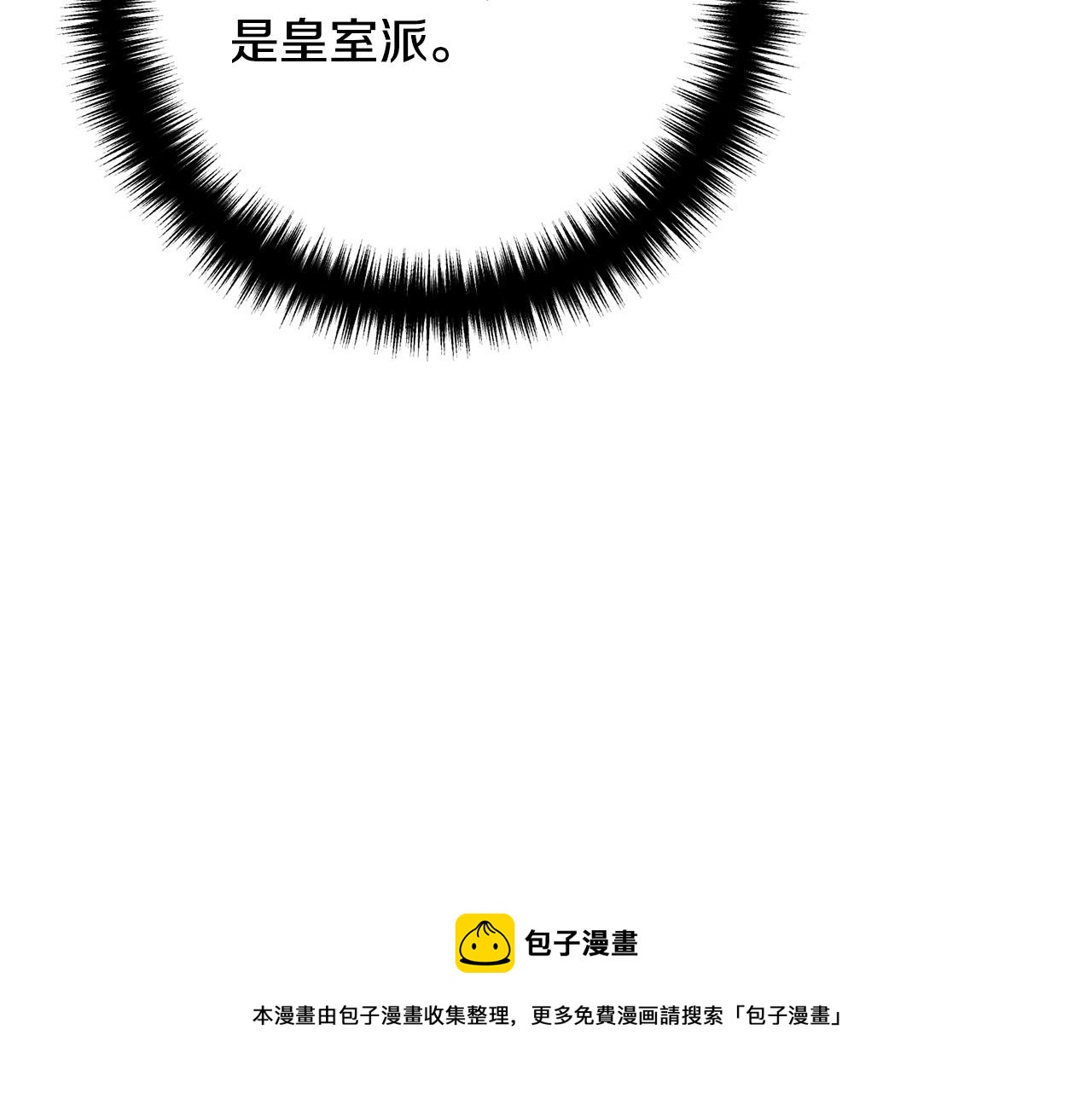 第30话 皇子的过去(1/4)-第30话