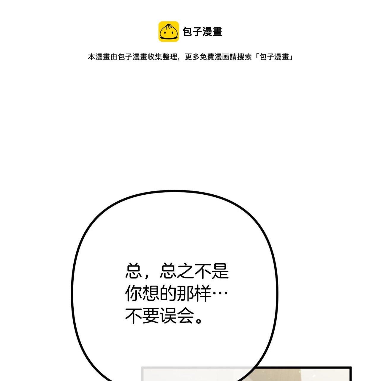 第30话 皇子的过去(1/4)-第30话
