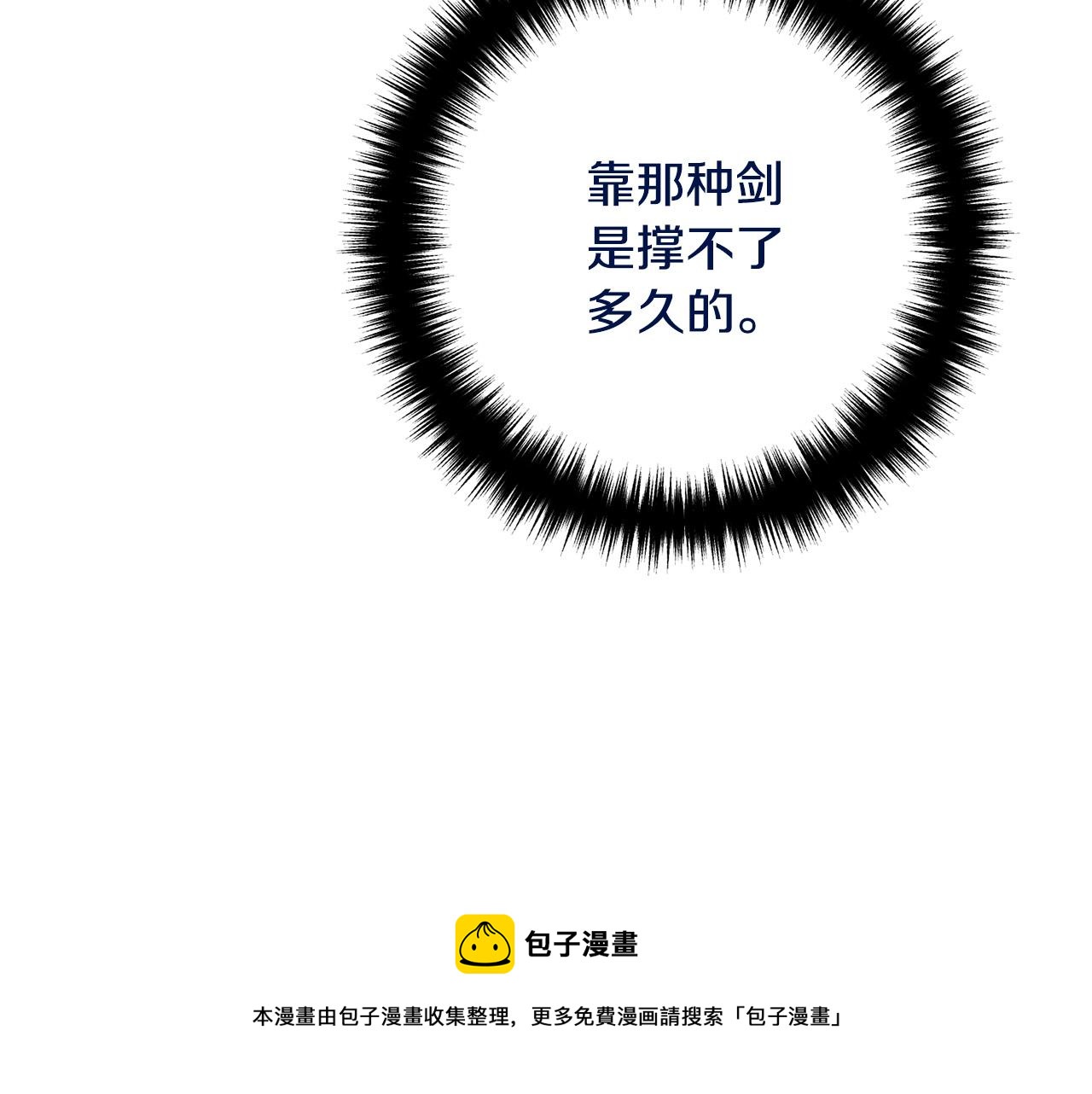 第32话 担心(1/4)-第32话