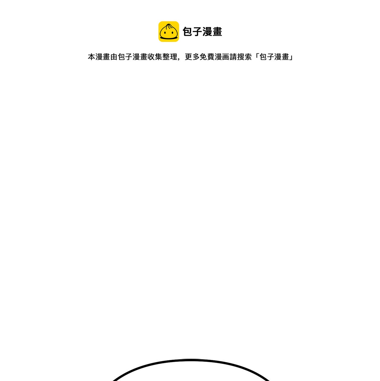第36话 哄老婆睡觉(1/4)-第36话