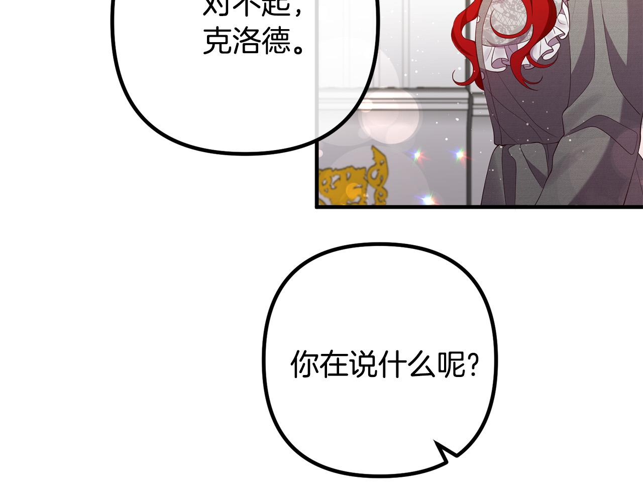 第36话 哄老婆睡觉(1/4)-第36话