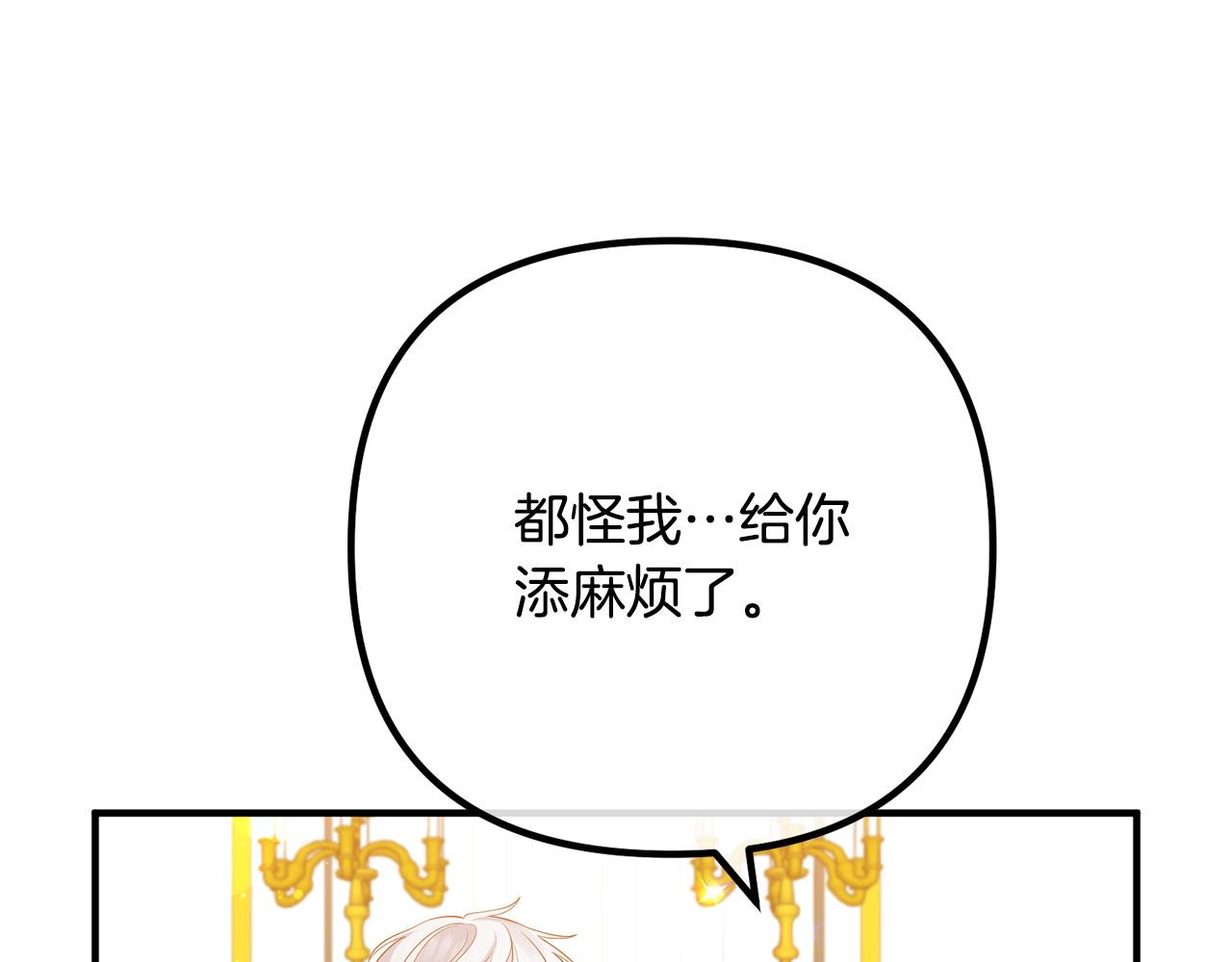 第36话 哄老婆睡觉(1/4)-第36话