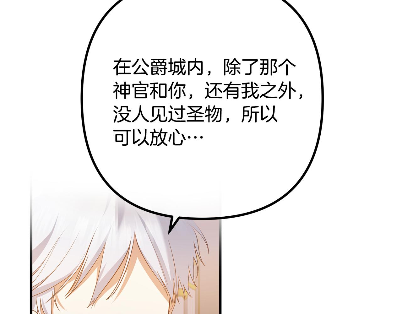第36话 哄老婆睡觉(1/4)-第36话