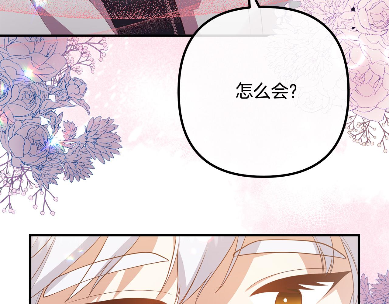 第36话 哄老婆睡觉(1/4)-第36话