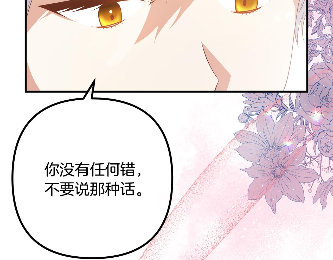 第36话 哄老婆睡觉(1/4)-第36话