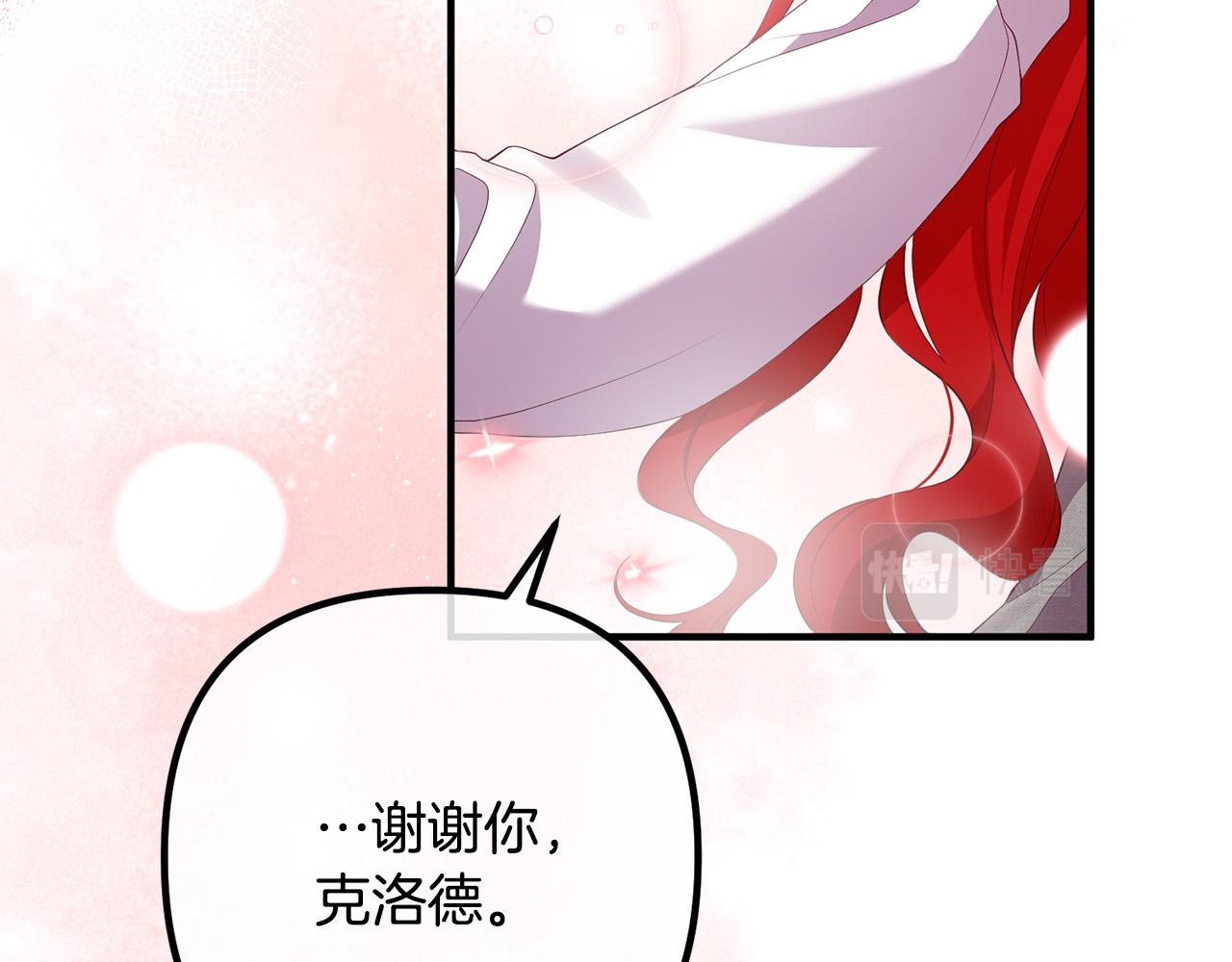 第36话 哄老婆睡觉(1/4)-第36话