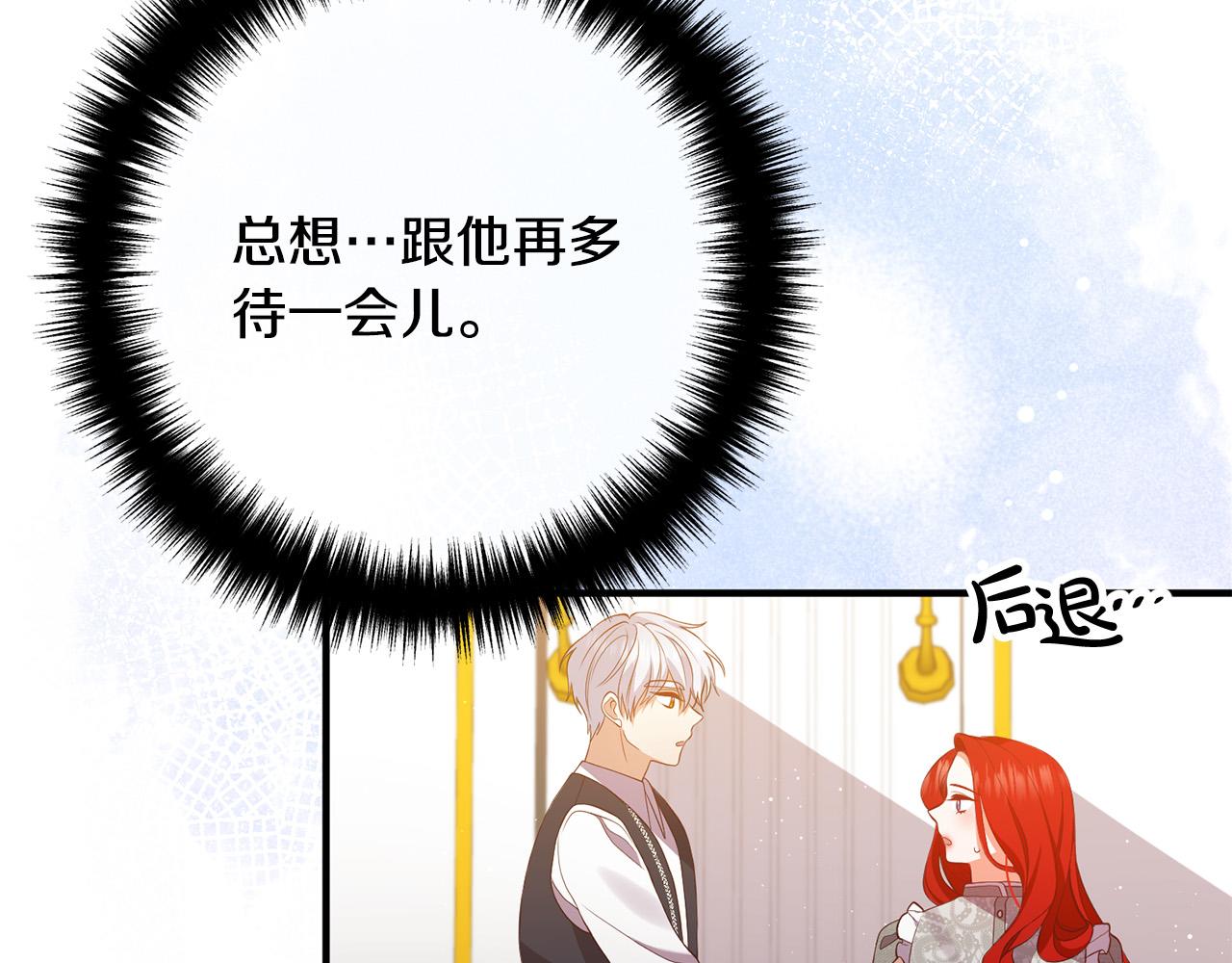 第36话 哄老婆睡觉(1/4)-第36话