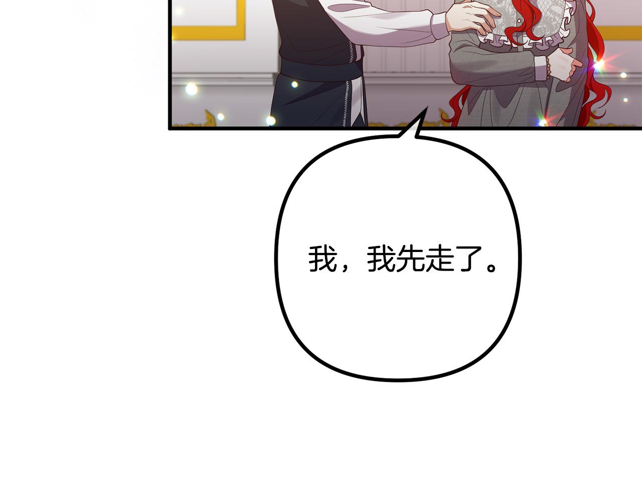 第36话 哄老婆睡觉(1/4)-第36话