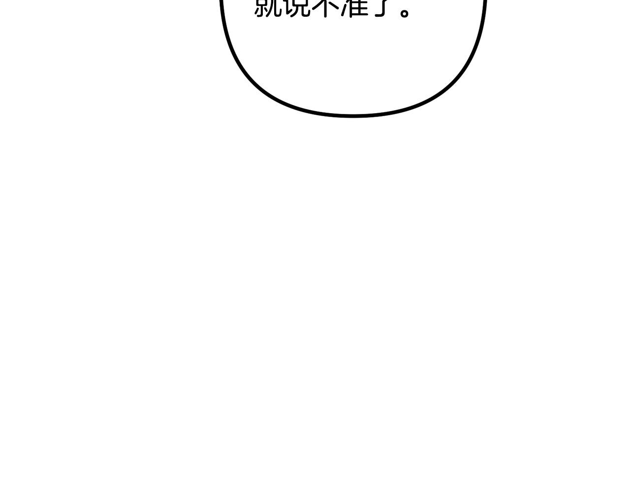 第36话 哄老婆睡觉(1/4)-第36话