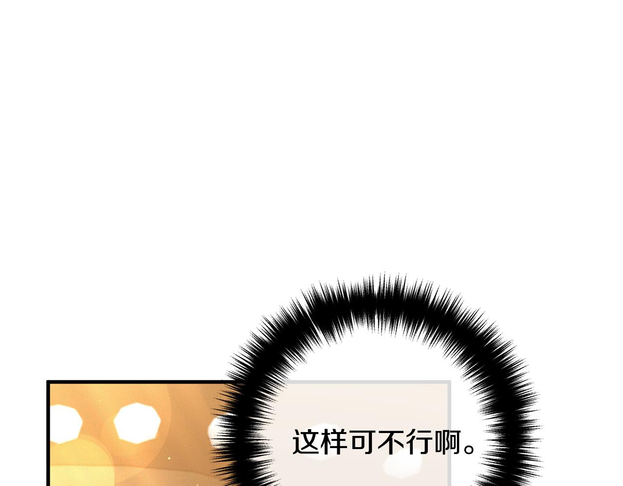 第36话 哄老婆睡觉(1/4)-第36话