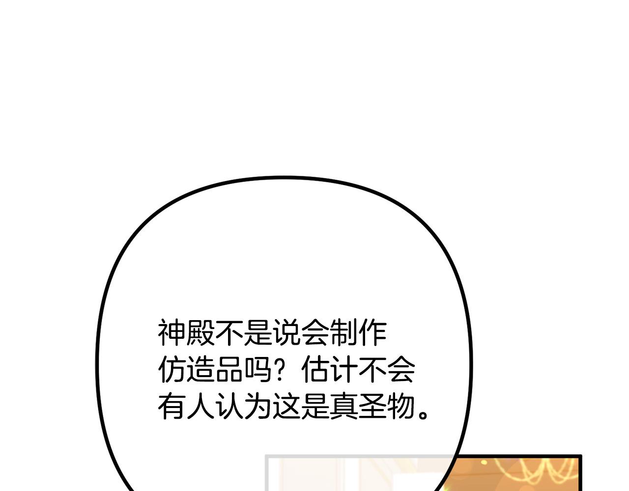 第36话 哄老婆睡觉(1/4)-第36话