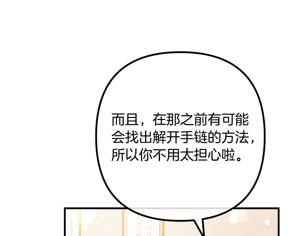 第36话 哄老婆睡觉(1/4)-第36话