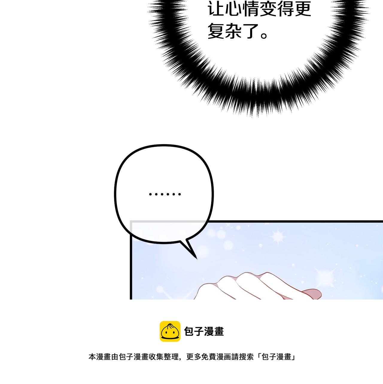 第38话 全场焦点(1/3)-第38话