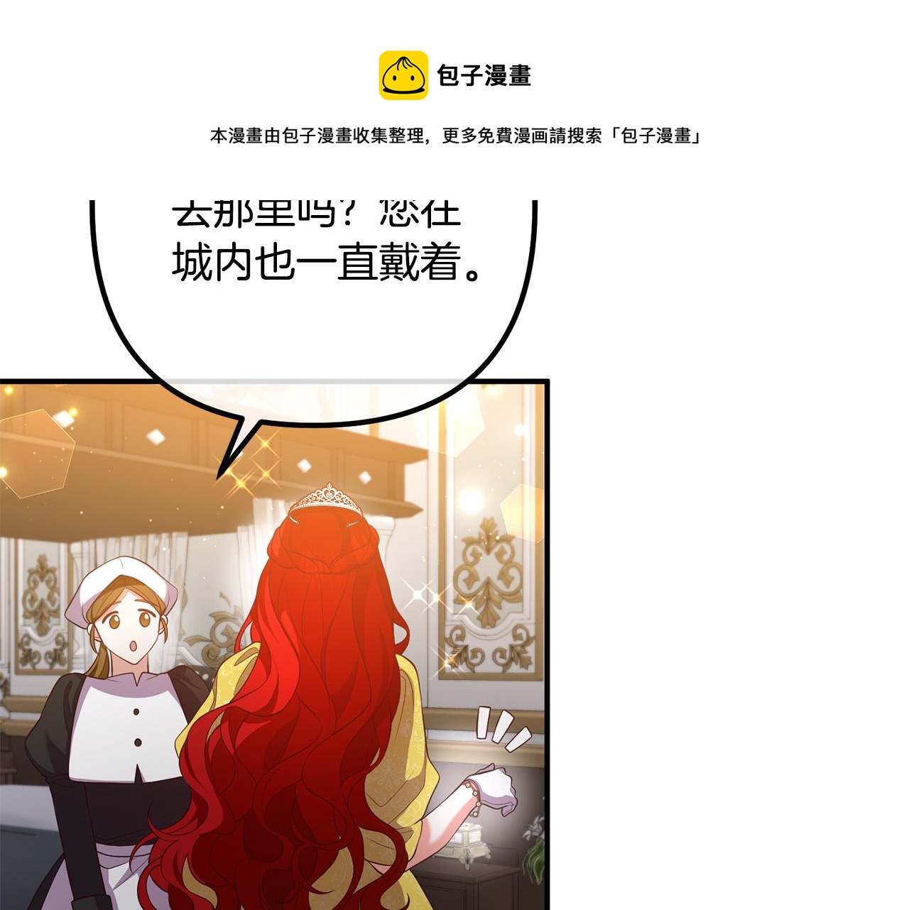 第38话 全场焦点(1/3)-第38话