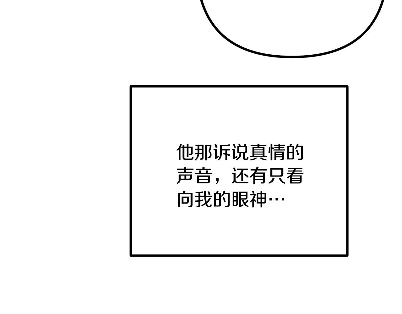 第38话 全场焦点(1/3)-第38话
