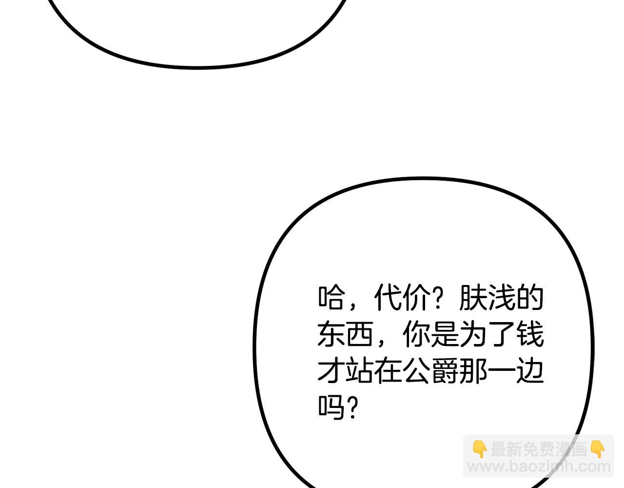 第40话 奸细(1/3)-第40话