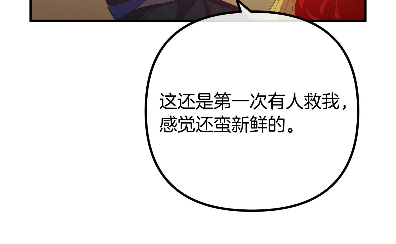 第44话 只求你平安(1/4)-第44话