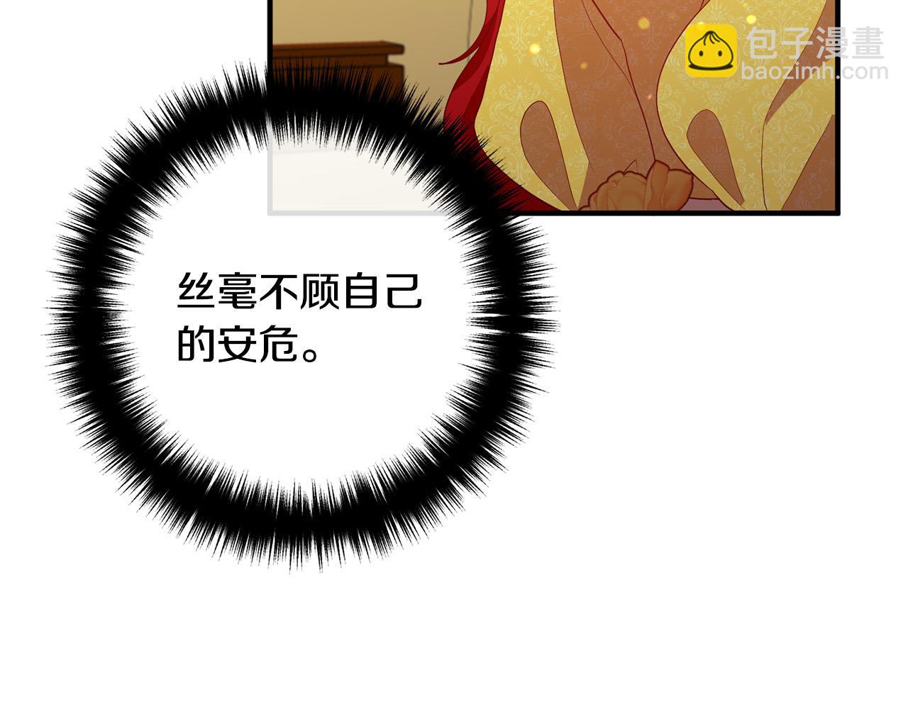第44话 只求你平安(1/4)-第44话