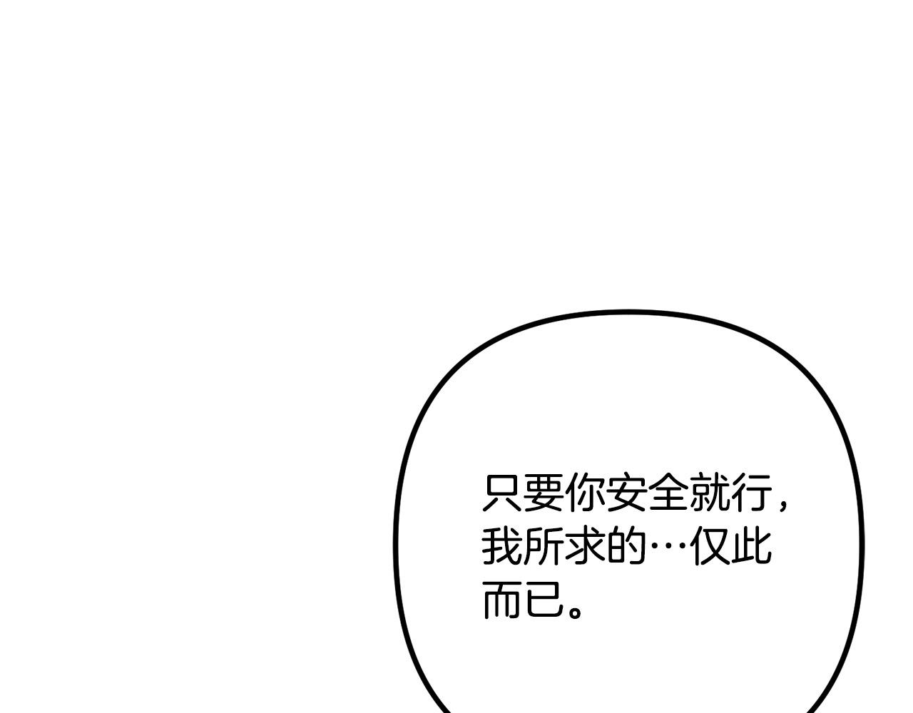 第44话 只求你平安(1/4)-第44话