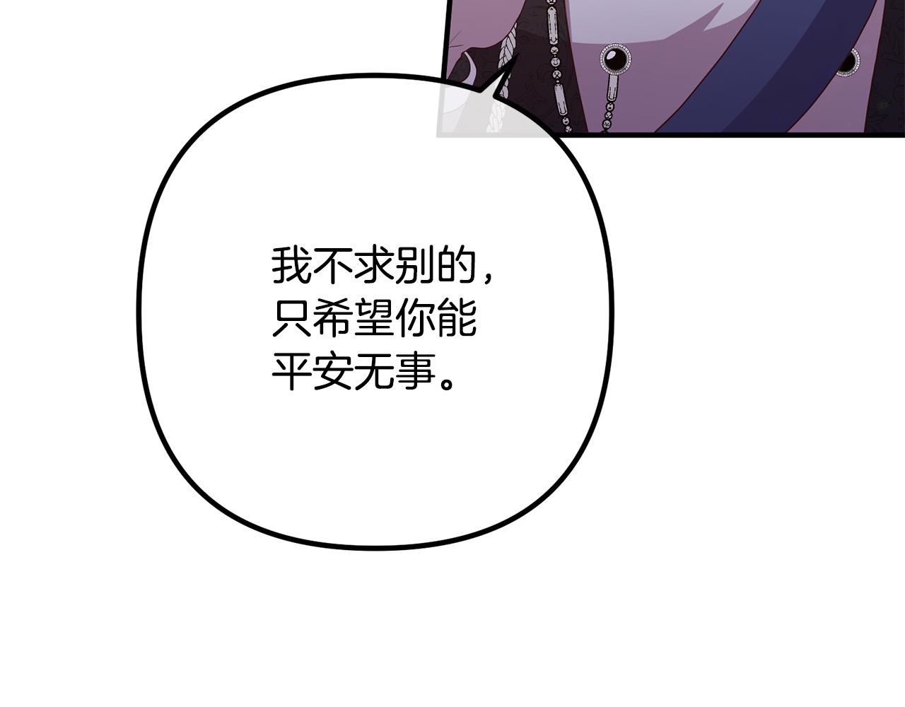 第44话 只求你平安(1/4)-第44话