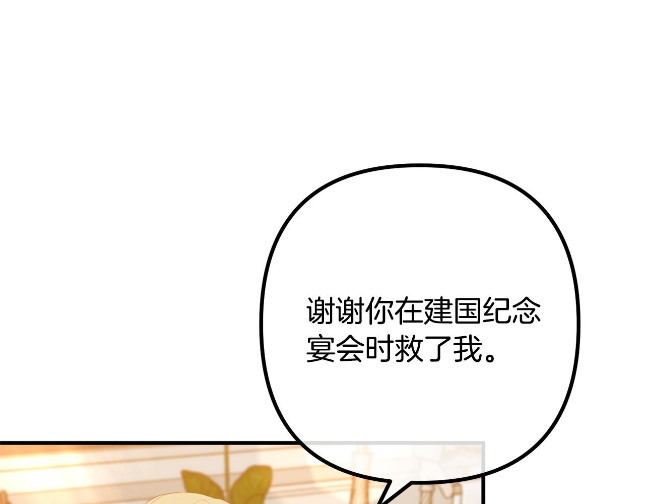 第46话 小心皇帝(1/3)-第46话