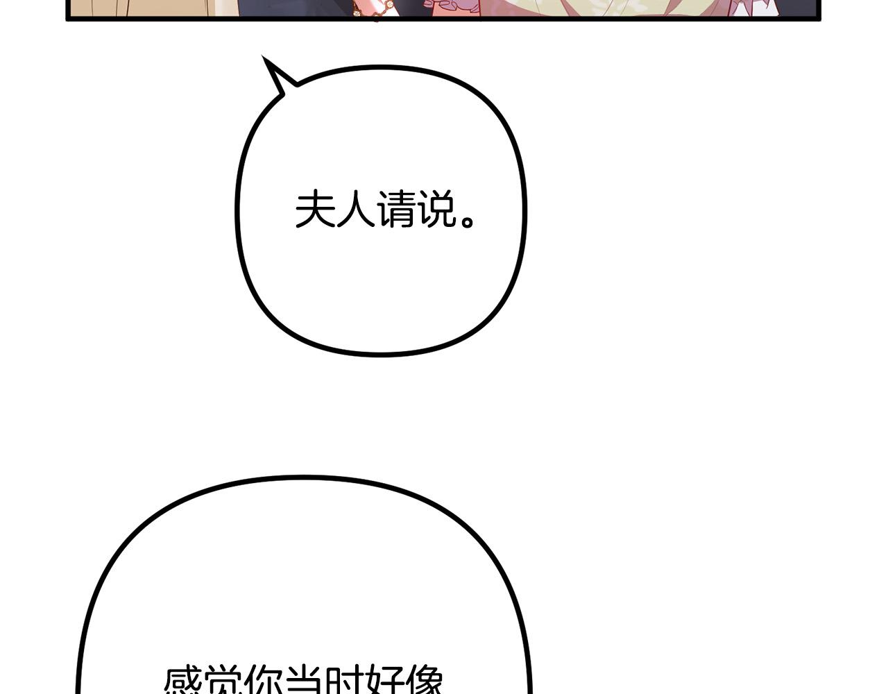 第46话 小心皇帝(1/3)-第46话