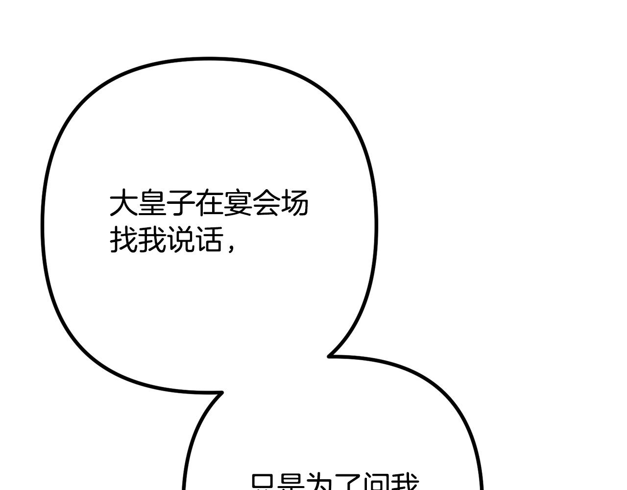 第46话 小心皇帝(1/3)-第46话