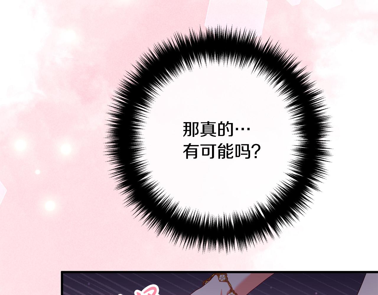 第46话 小心皇帝(1/3)-第46话