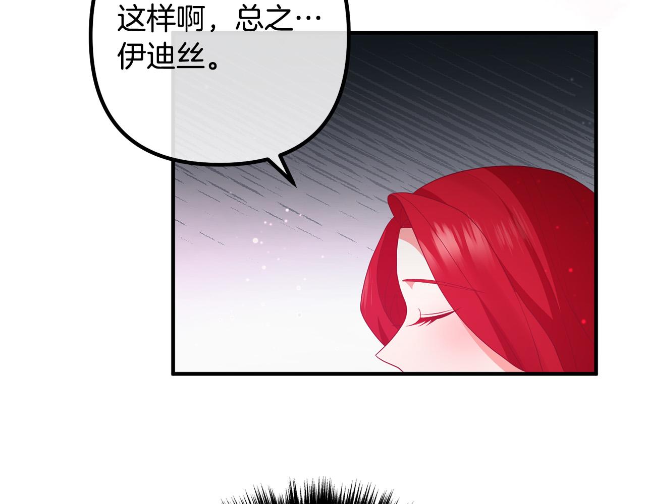 第46话 小心皇帝(1/3)-第46话