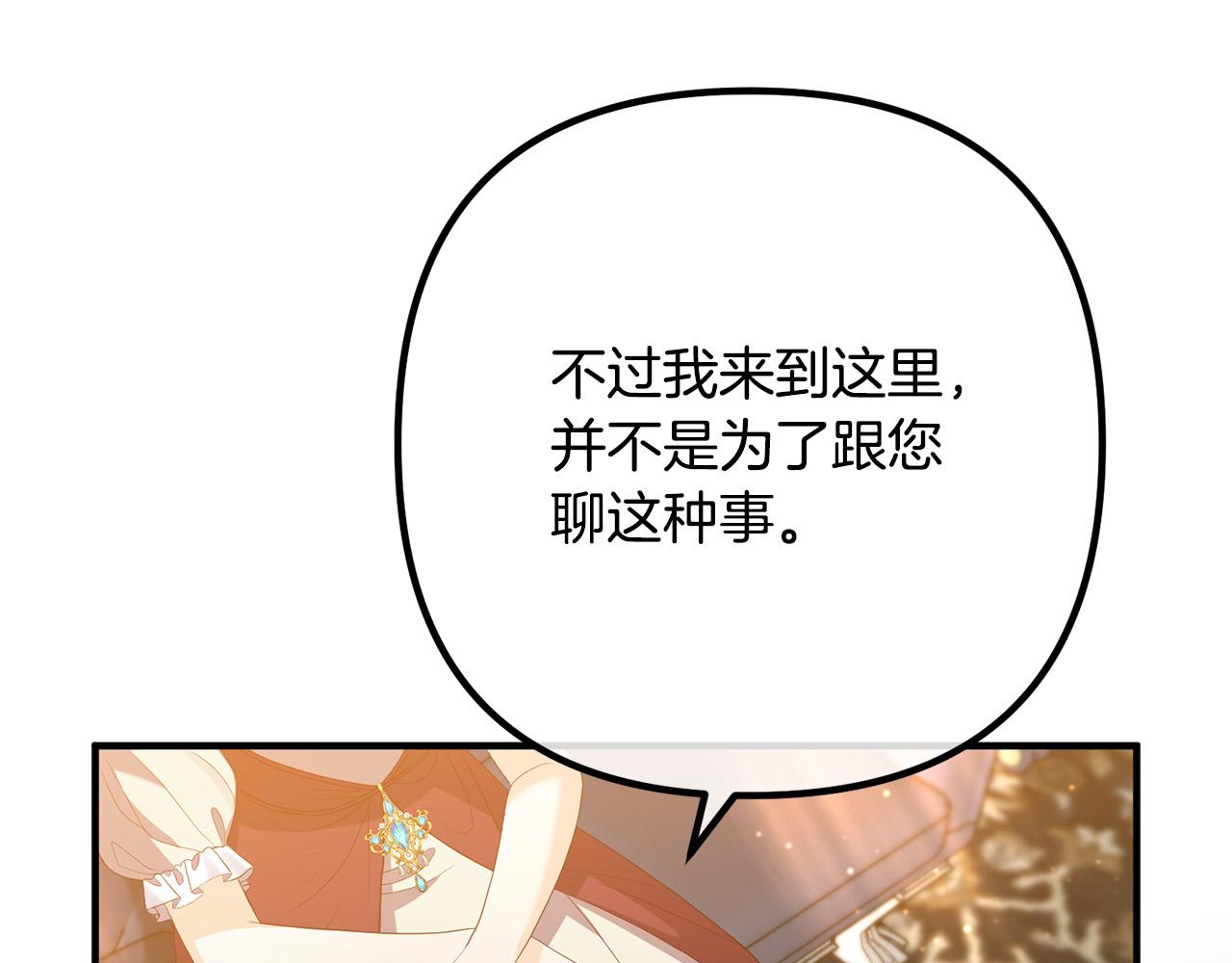 第46话 小心皇帝(1/3)-第46话