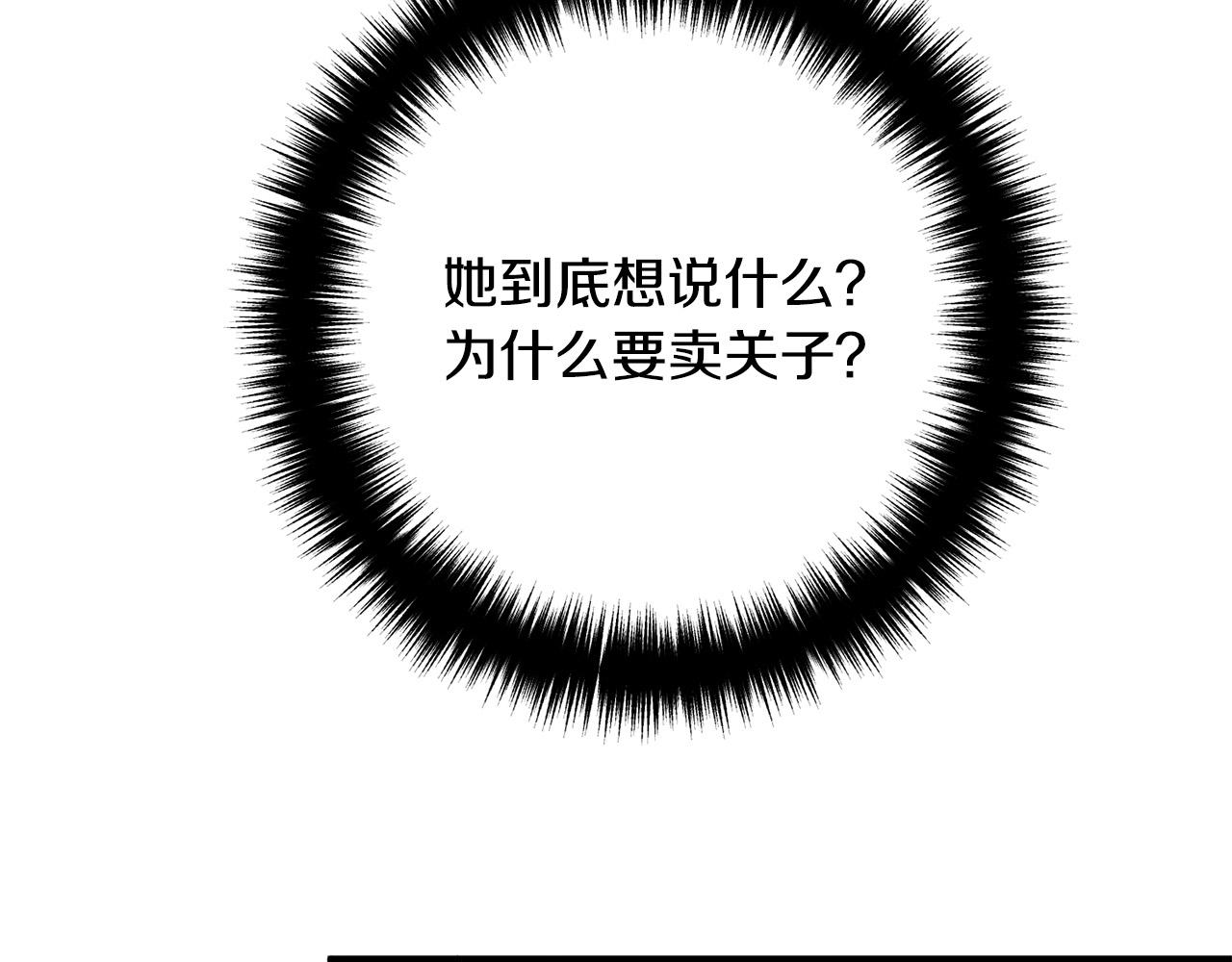 第46话 小心皇帝(1/3)-第46话