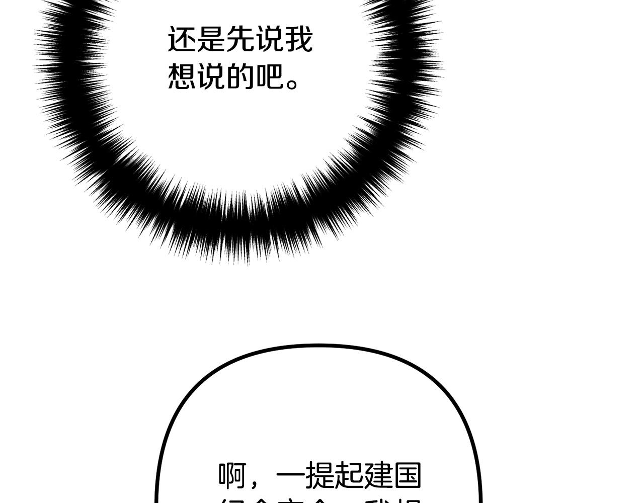 第46话 小心皇帝(1/3)-第46话