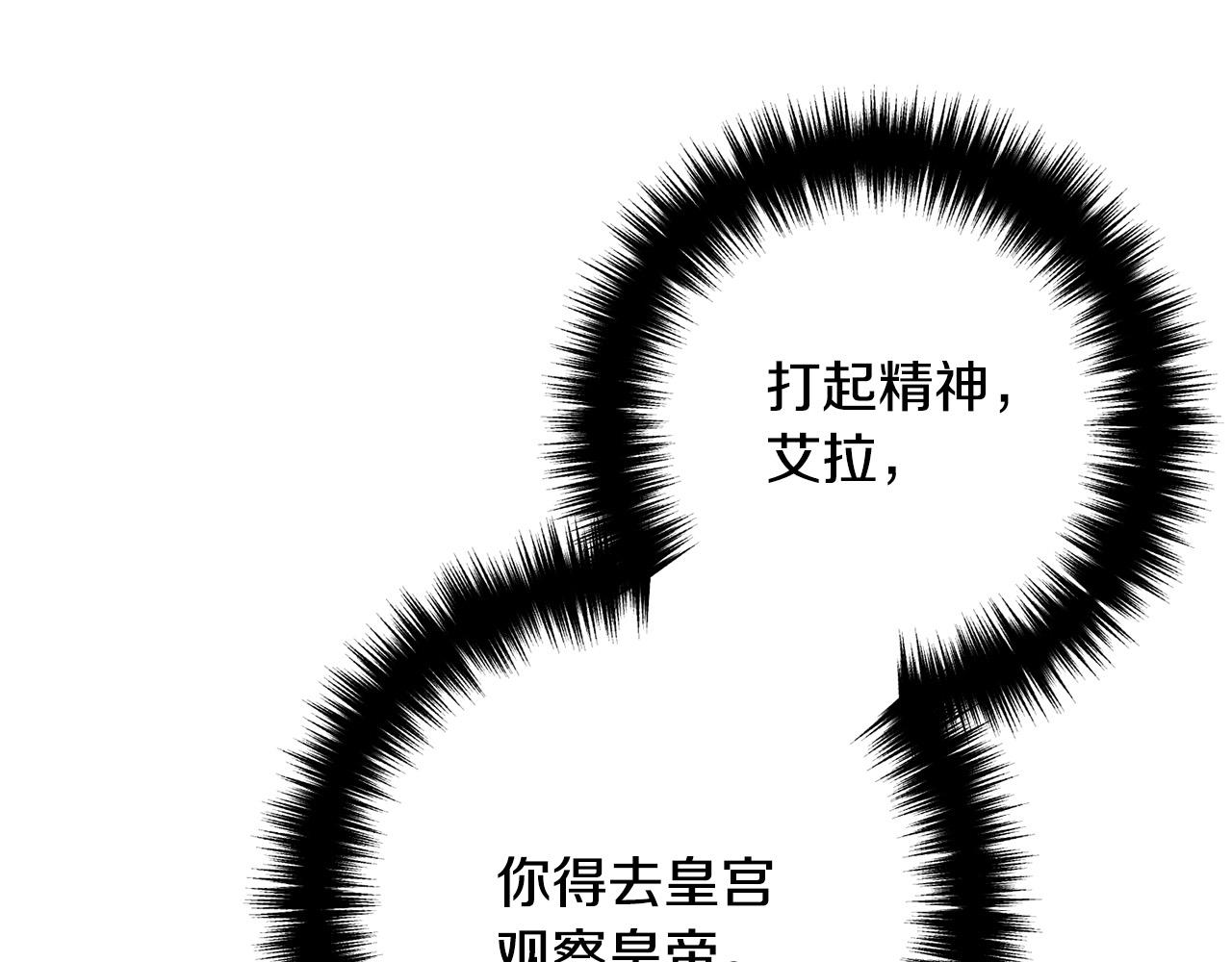 第48话 皇帝的礼物(1/4)-第48话