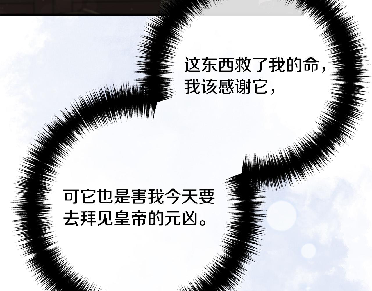 第48话 皇帝的礼物(1/4)-第48话