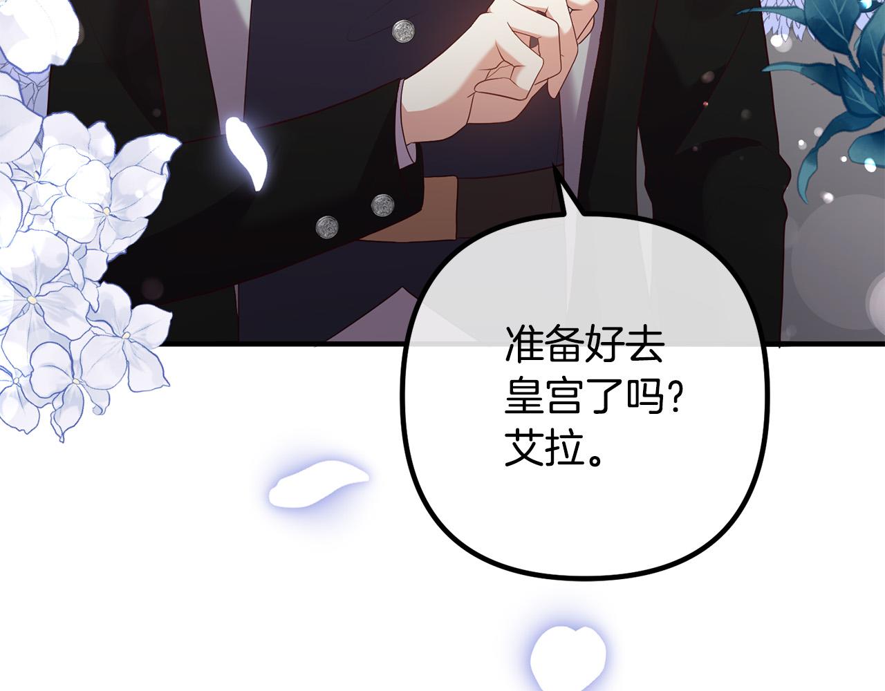 第48话 皇帝的礼物(1/4)-第48话