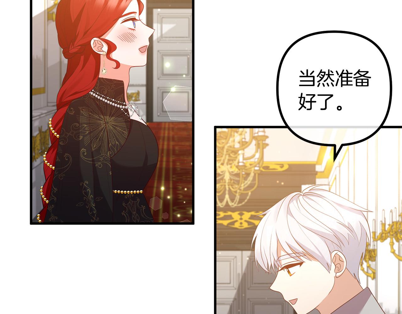 第48话 皇帝的礼物(1/4)-第48话