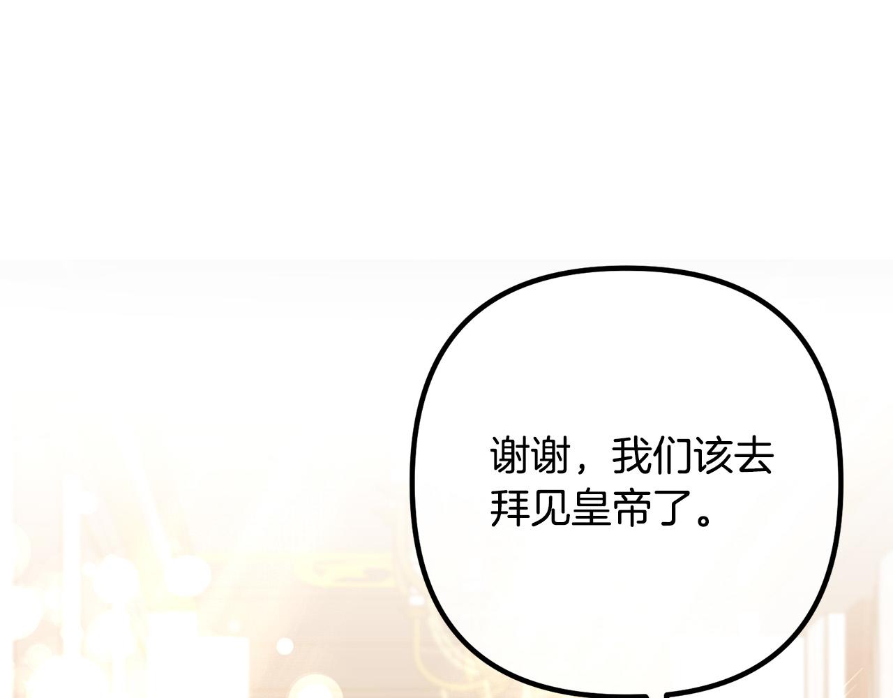 第48话 皇帝的礼物(1/4)-第48话