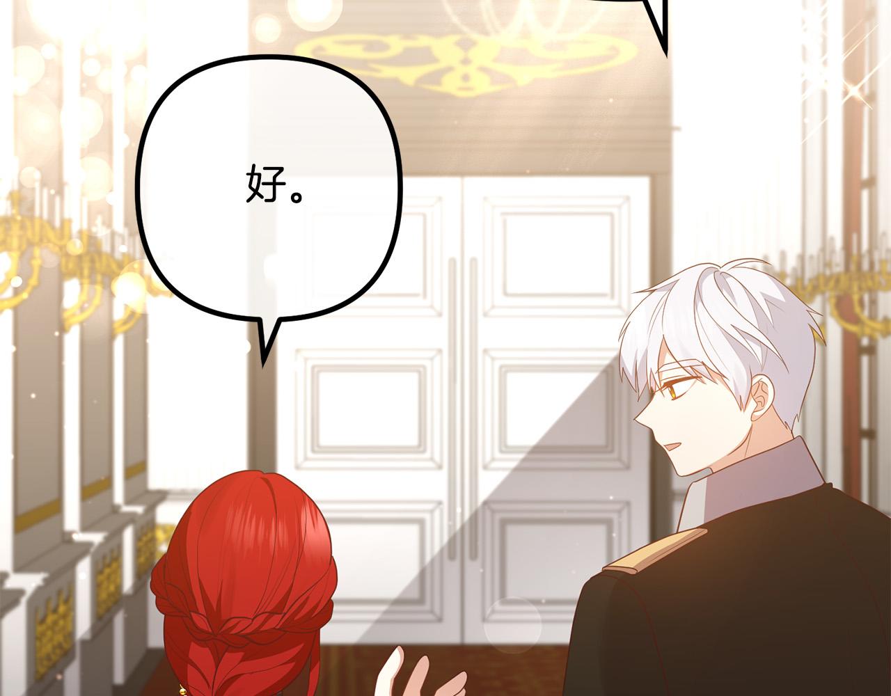 第48话 皇帝的礼物(1/4)-第48话