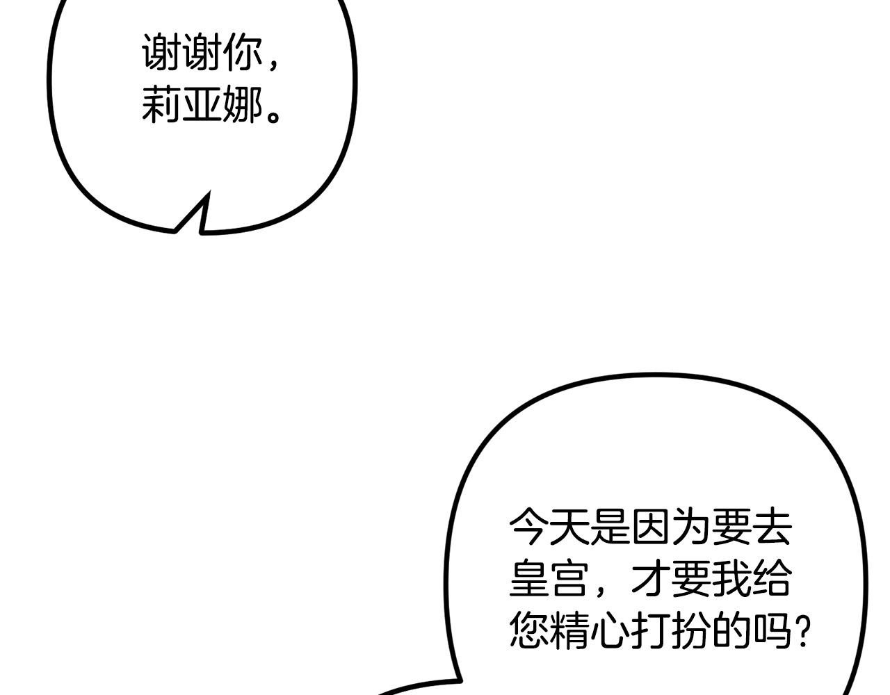 第48话 皇帝的礼物(1/4)-第48话