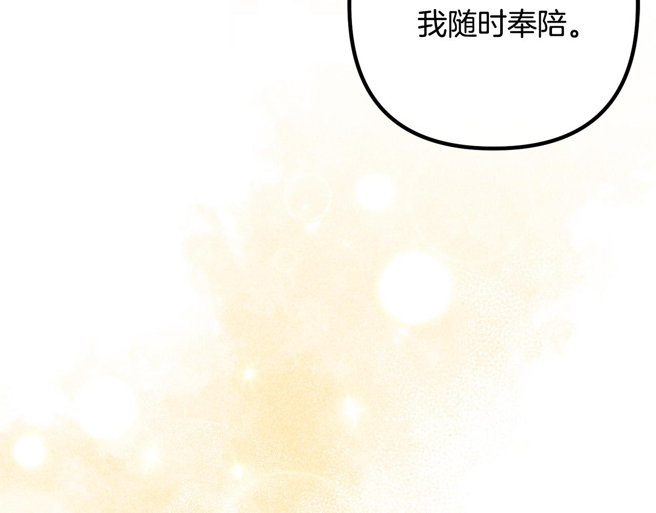 第50话 吃醋(1/4)-第50话