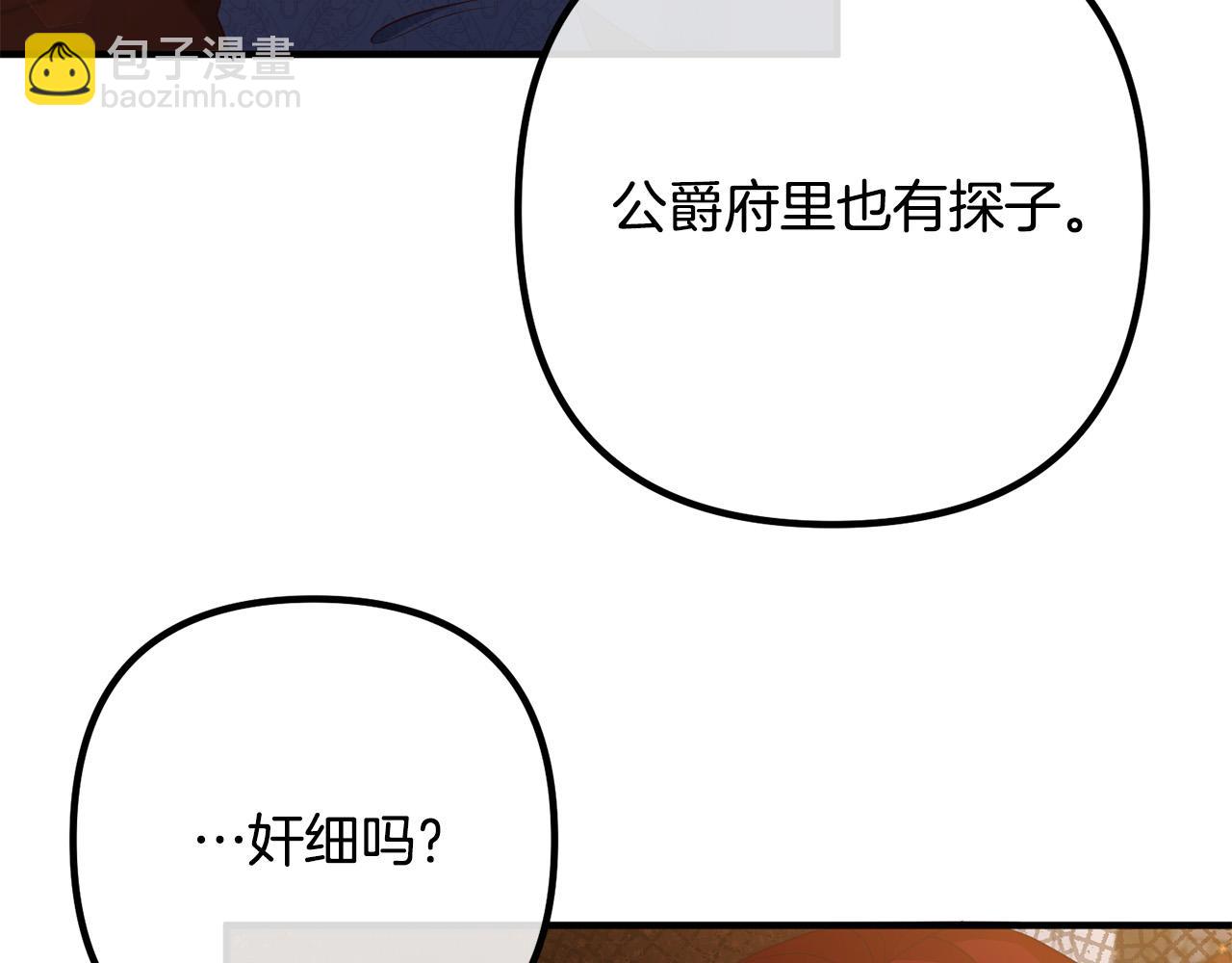 第50话 吃醋(1/4)-第50话