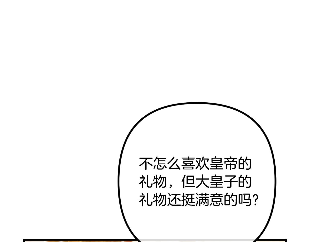 第50话 吃醋(1/4)-第50话