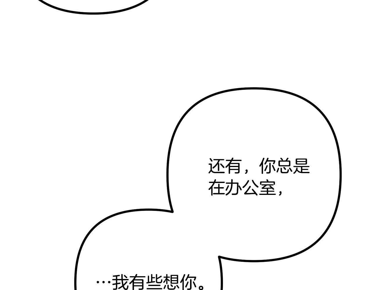第50话 吃醋(1/4)-第50话